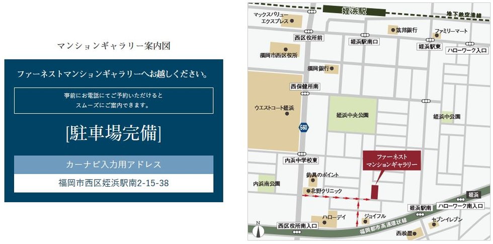 マンションギャラリー案内図