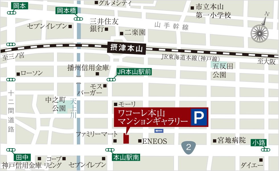 優先案内会会場(ワコーレ本山 マンションギャラリー)案内図