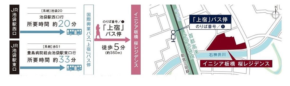 「池袋」からバスでの帰宅も可能です。