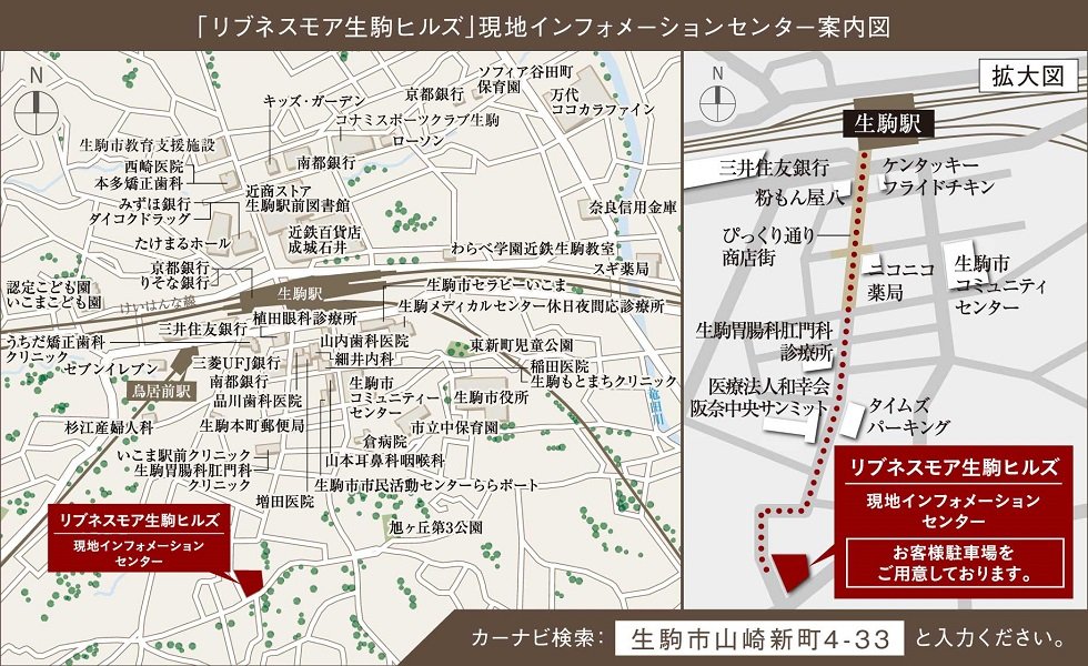 現地案内図