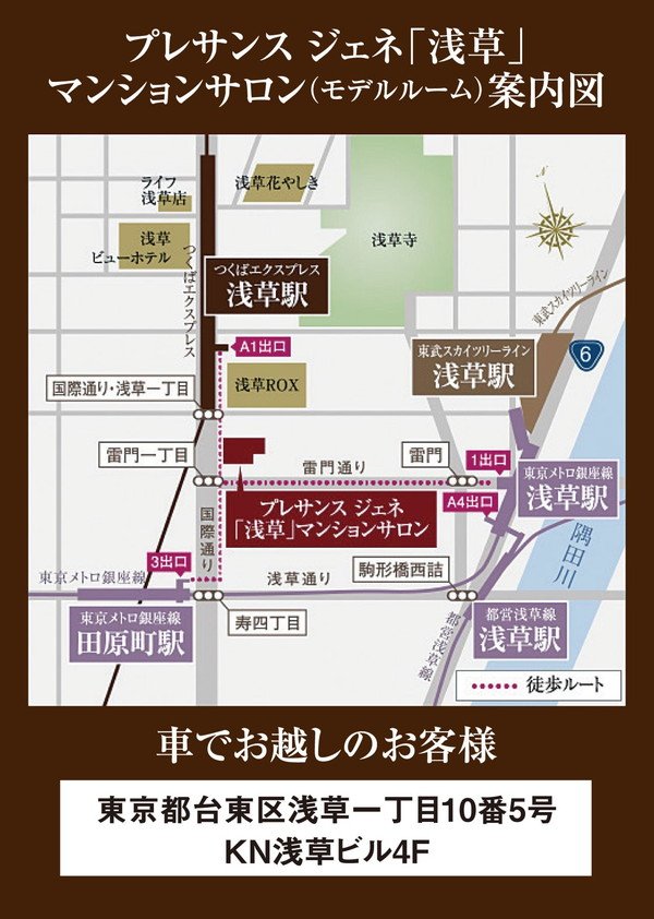 マンションサロン案内図