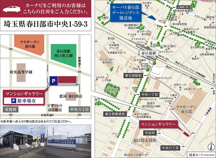 マンションギャラリー・建設地ご案内図