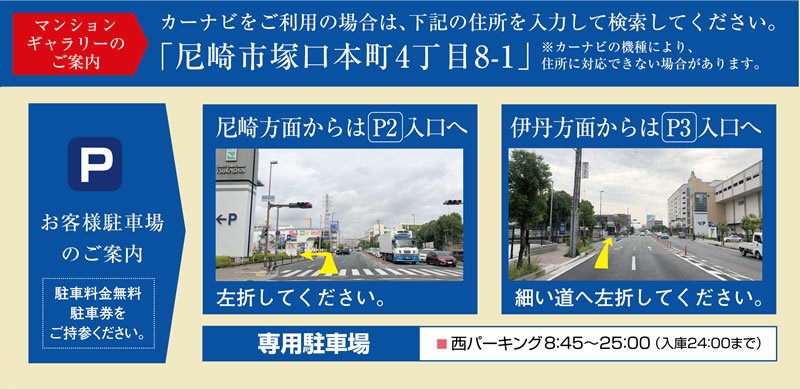 マンションギャラリー駐車場入り口