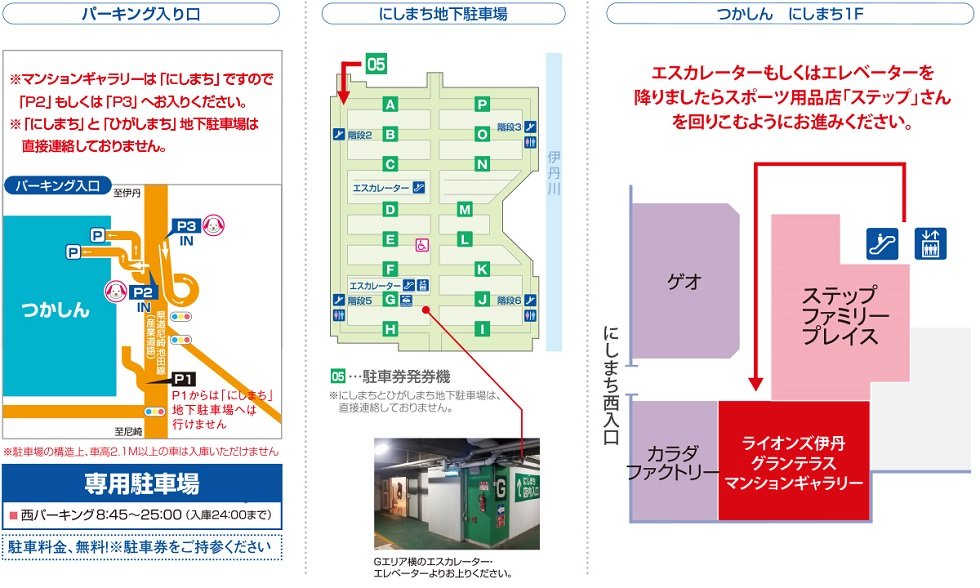 マンションギャラリー案内図(お車でお越しの方)