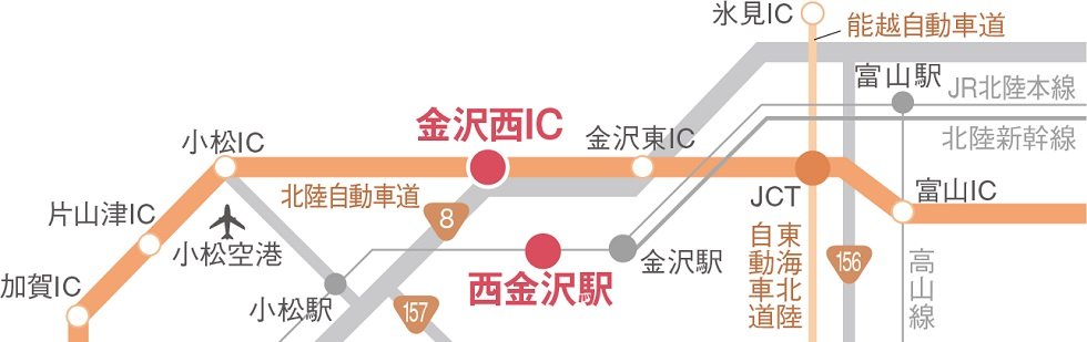 金沢西ICを基点に快適なカーアクセスを実現。