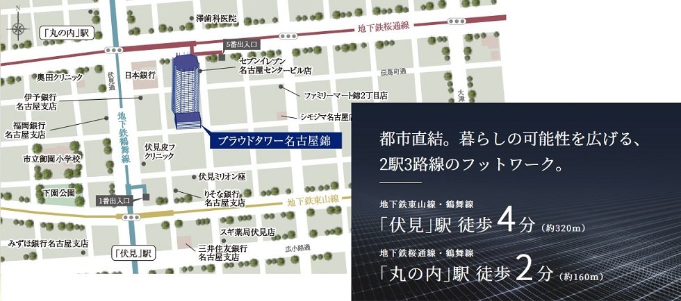 駅前&広小路を中心に利便施設が集積。
想いのままに都市を愉しむ日々が、ここから。