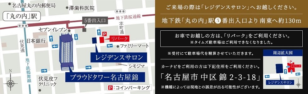 レジデンスサロンご案内図