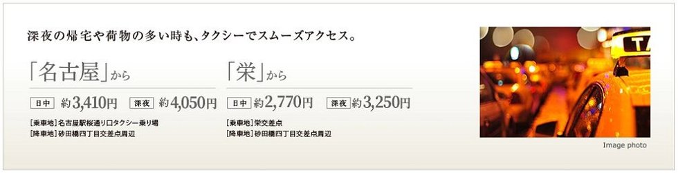 タクシー