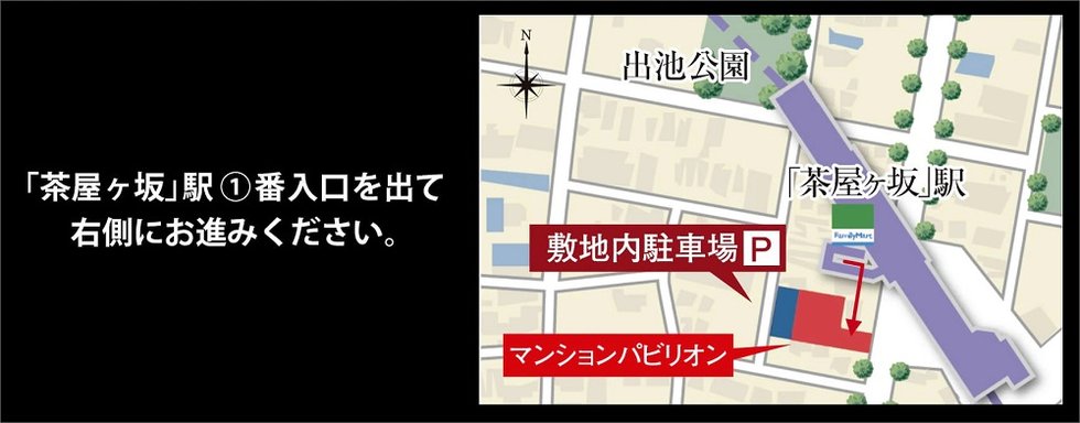 マンションパビリオン案内図 詳細