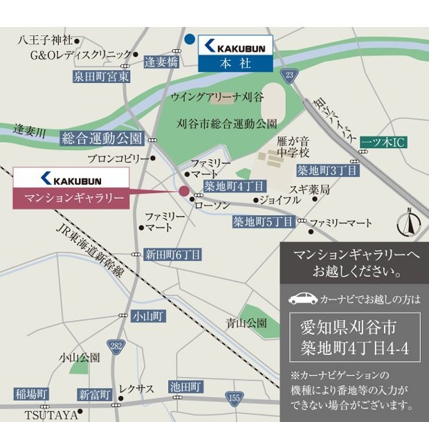 角文マンションギャラリーモデルルーム案内図