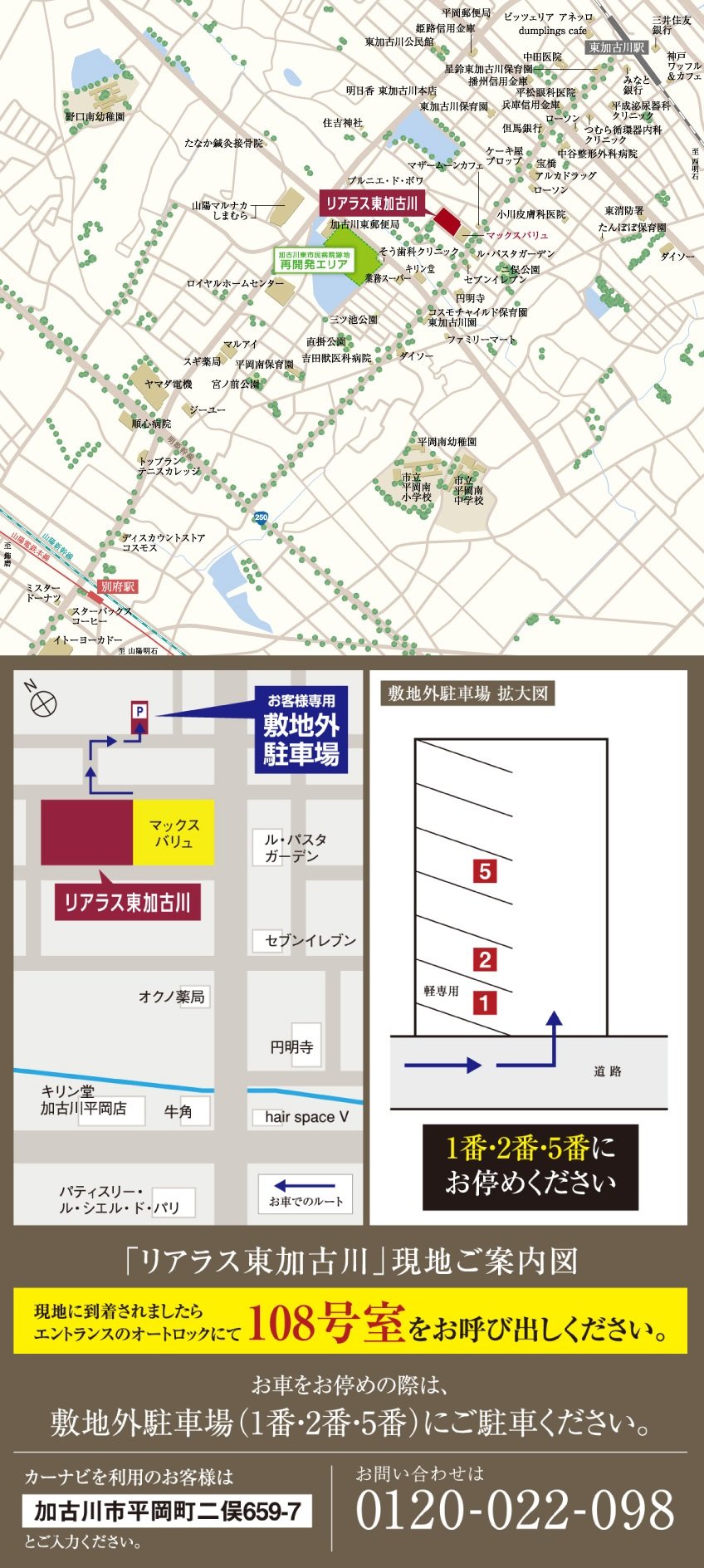 現地・マンションギャラリー案内図