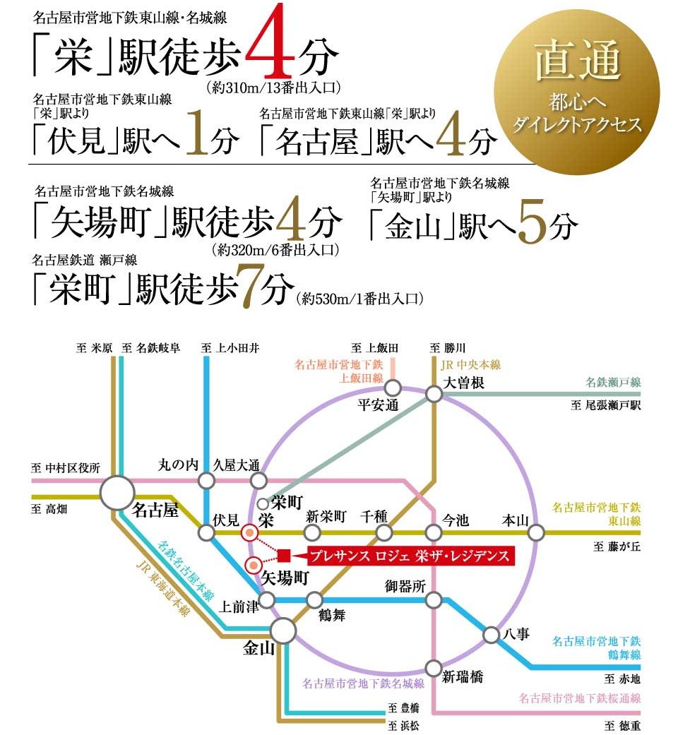 通勤にもショッピングにも便利、都心を自在に生かせる軽快アクセス。