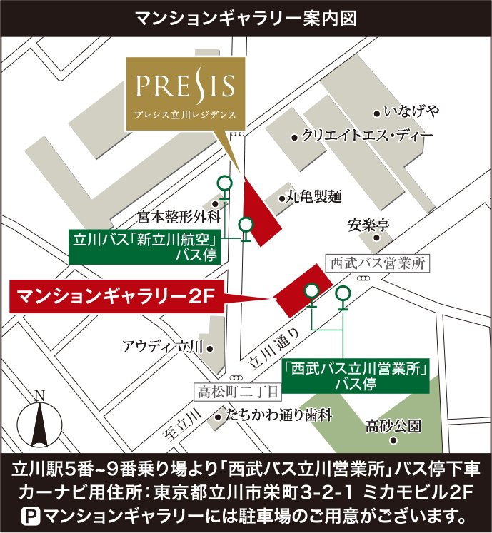 マンションギャラリー案内図