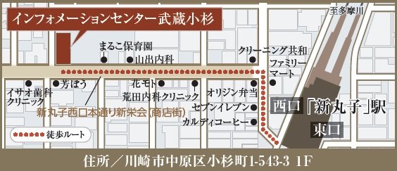 インフォメーションセンター武蔵小杉案内図