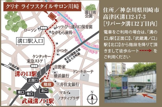 クリオ ライフスタイルサロン川崎案内図