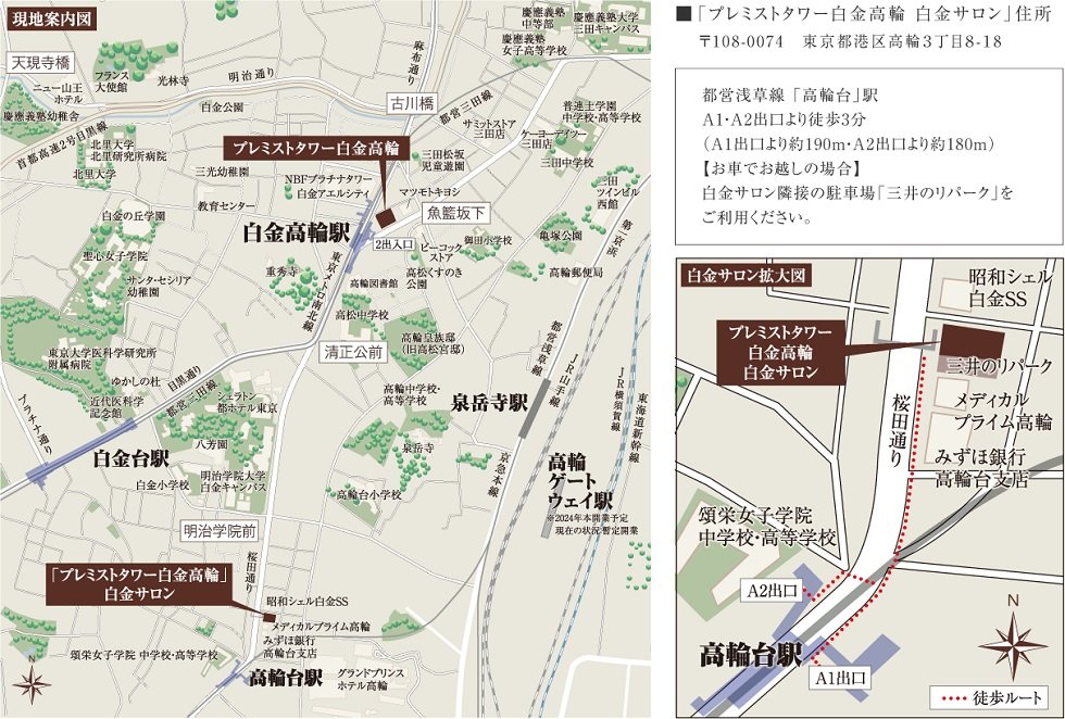 プレミストタワー白金高輪の地図印刷画面 アットホーム 新築マンション 分譲マンション購入情報