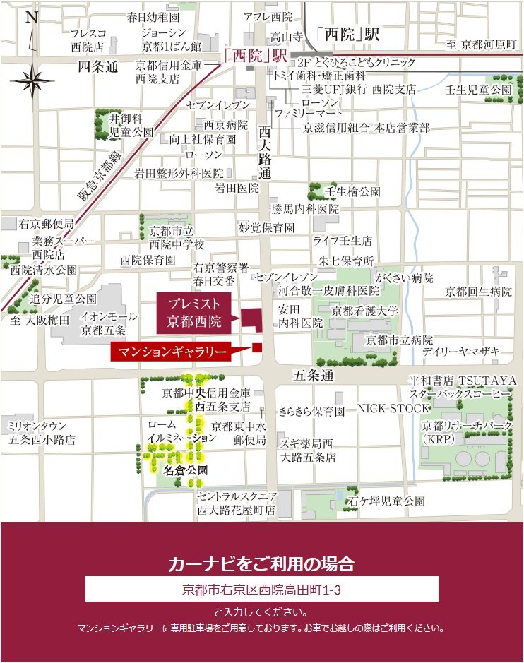 現地案内図
