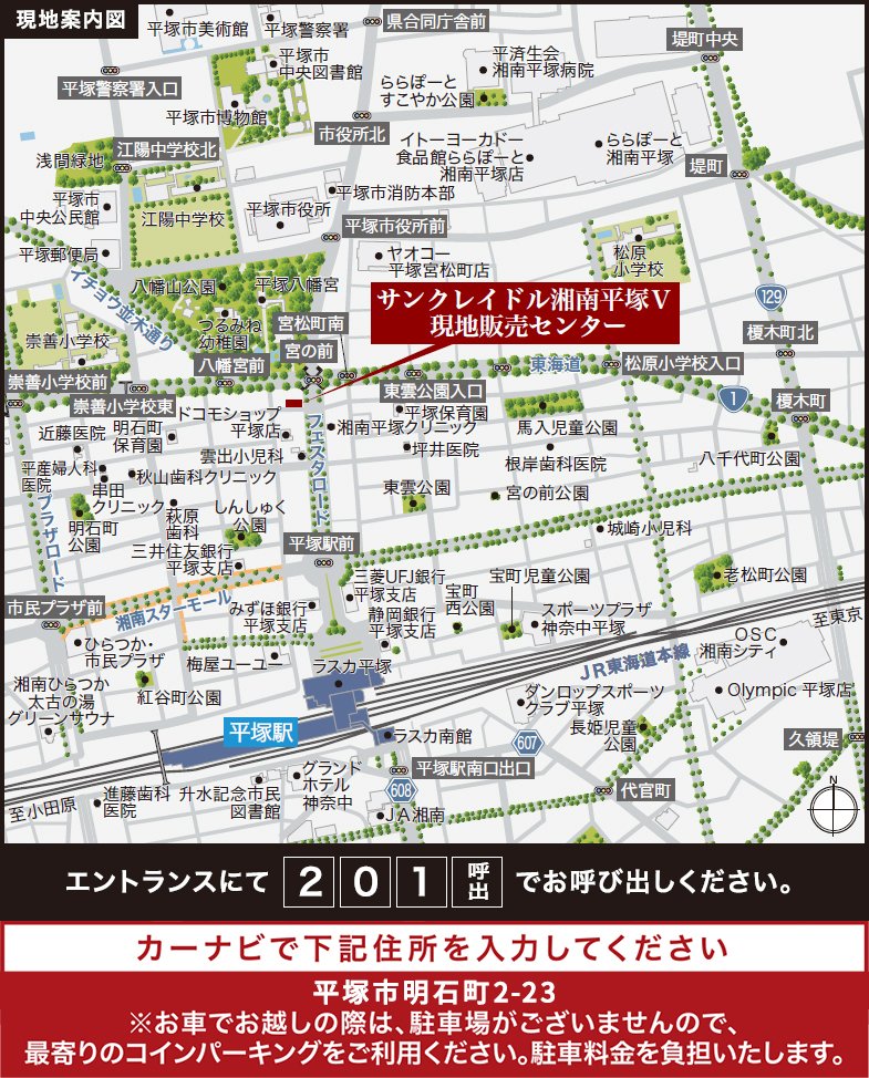 現地案内図