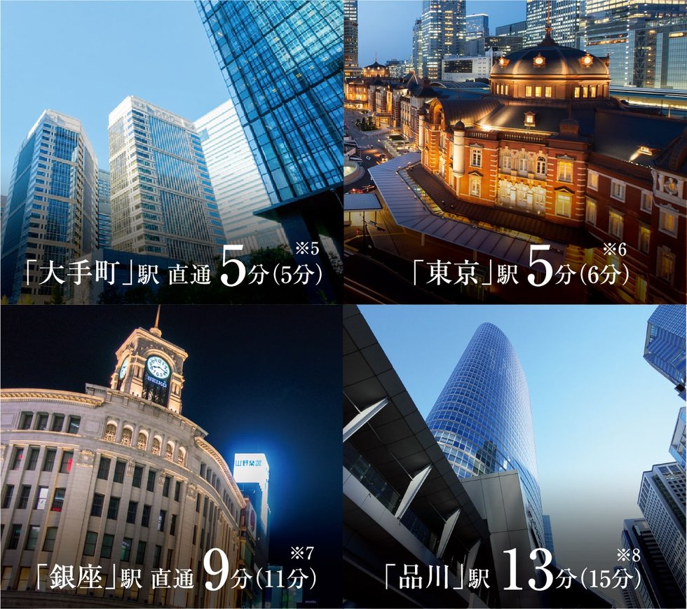 3駅4路線利用。
大手町、銀座、新宿へダイレクトアクセス。