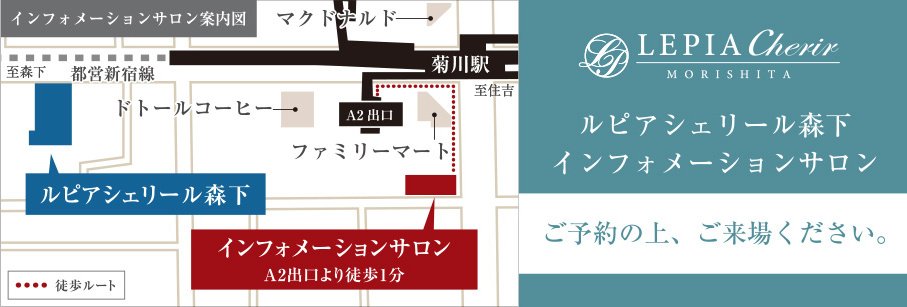 インフォメーションサロン案内図