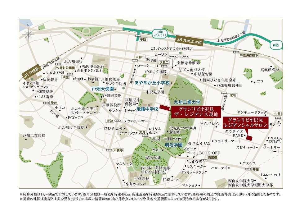 現地・レジデンシャルサロン案内図