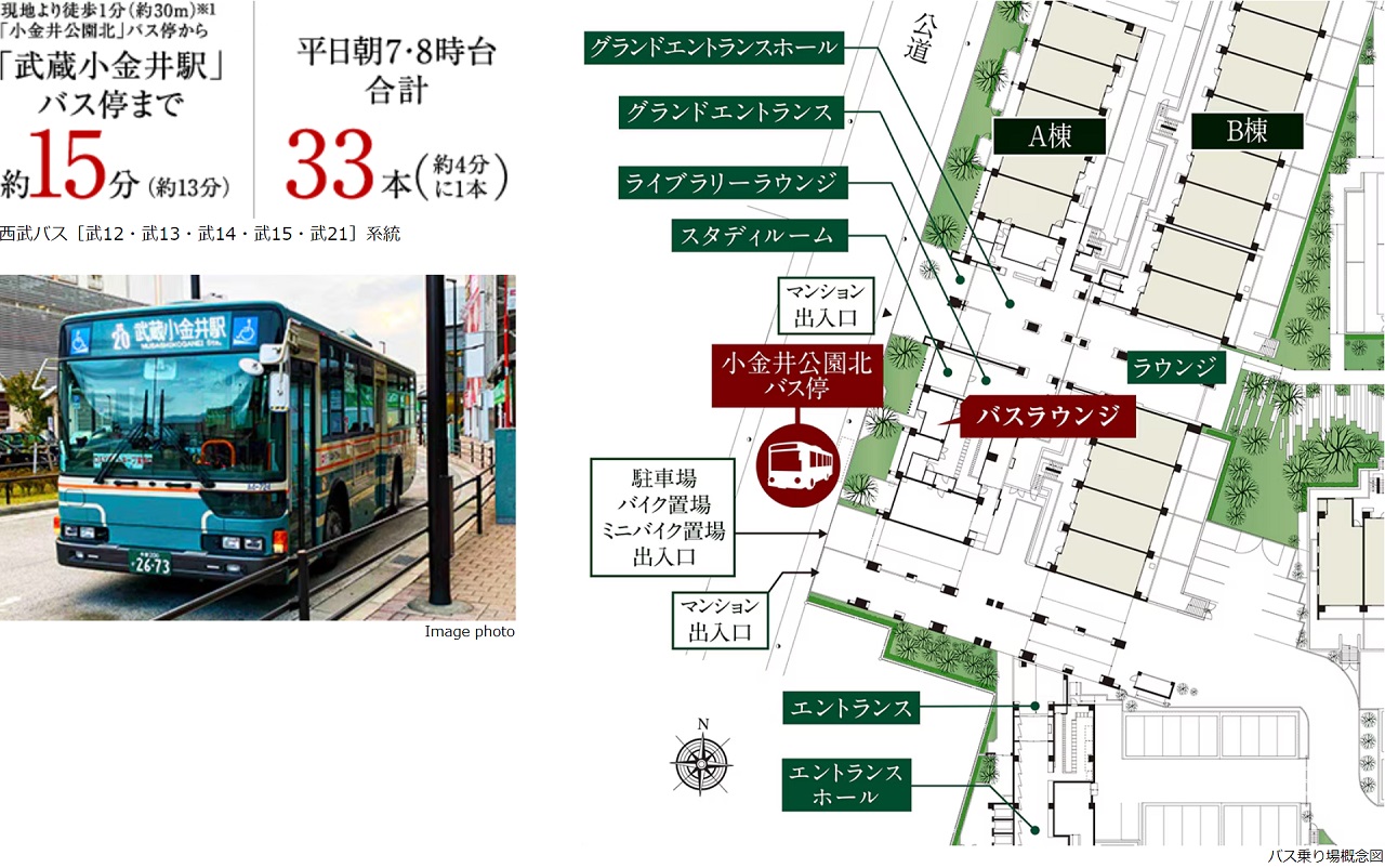 路線バス