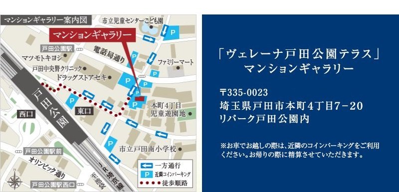 マンションギャラリー案内図