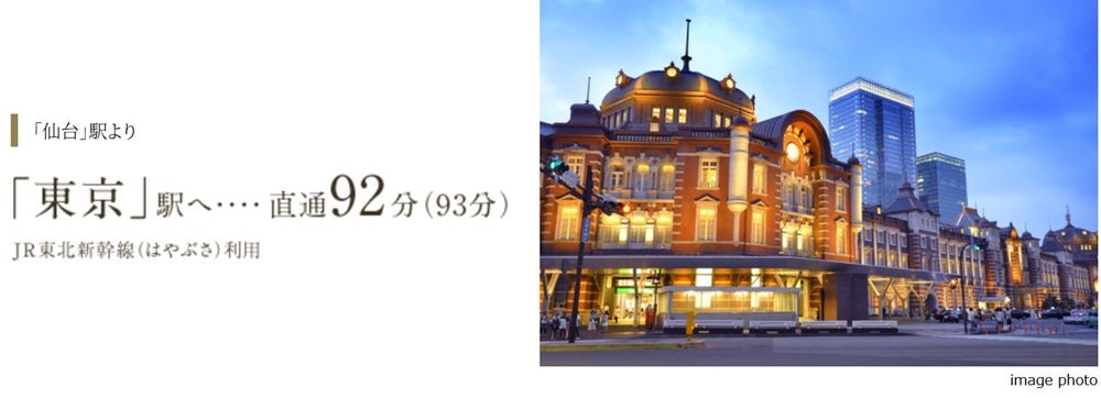 新幹線の駅でもある「仙台」駅、「東京」へも一直線。