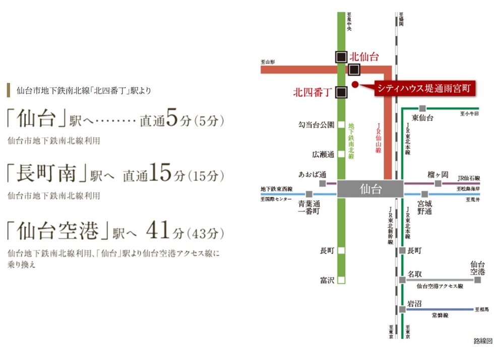 2駅利用可能、縦横無尽な暮らし。