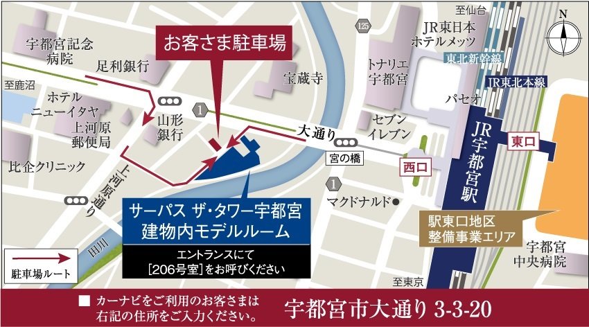 サーパス ザ タワー宇都宮の地図印刷画面 アットホーム 新築マンション 分譲マンション購入情報