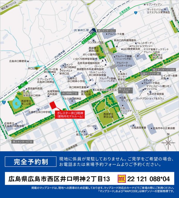ポレスター井口明神のメインページ アットホーム 新築マンション 分譲マンション購入情報
