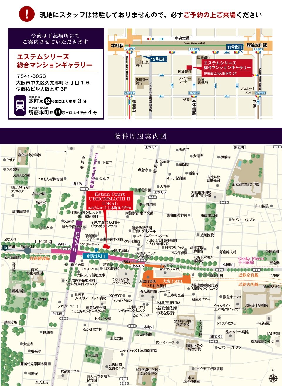 現地案内図