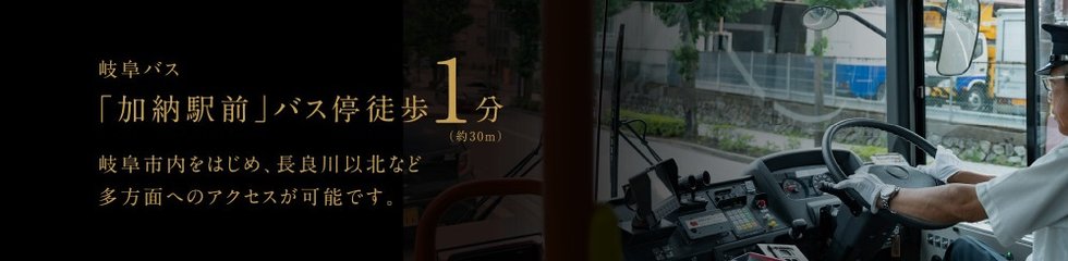 Bus Access