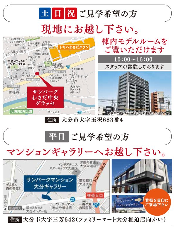 サンパークわさだ中央グラッセのメインページ アットホーム 新築マンション 分譲マンション購入情報 サンパークわさだ中央グラッセのメインページ アットホーム 新築マンション 分譲マンション購入情報
