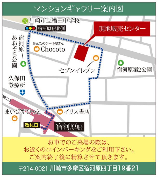ミオカステーロ宿河原のメインページ アットホーム 新築マンション 分譲マンション購入情報 ミオカステーロ宿河原のメインページ アットホーム 新築マンション 分譲マンション購入情報