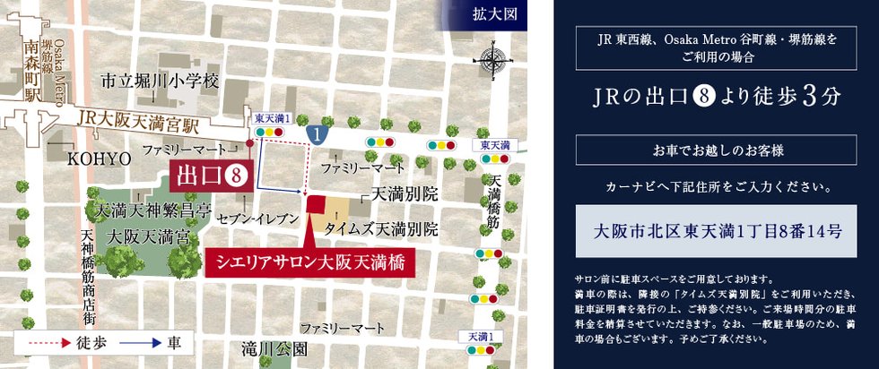 モデルルーム案内図