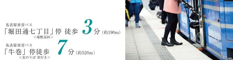 運行本数が豊富な市バスで、栄方面への移動もスムーズ。