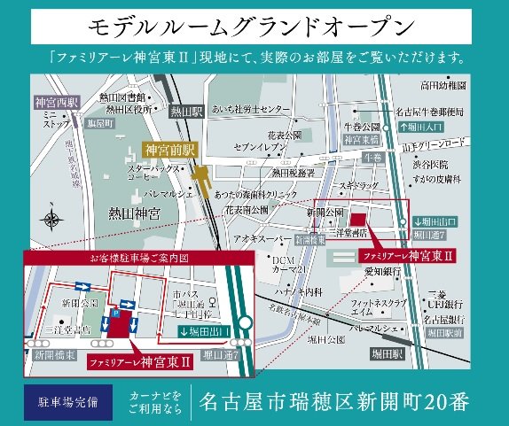 建物内モデルルーム案内図