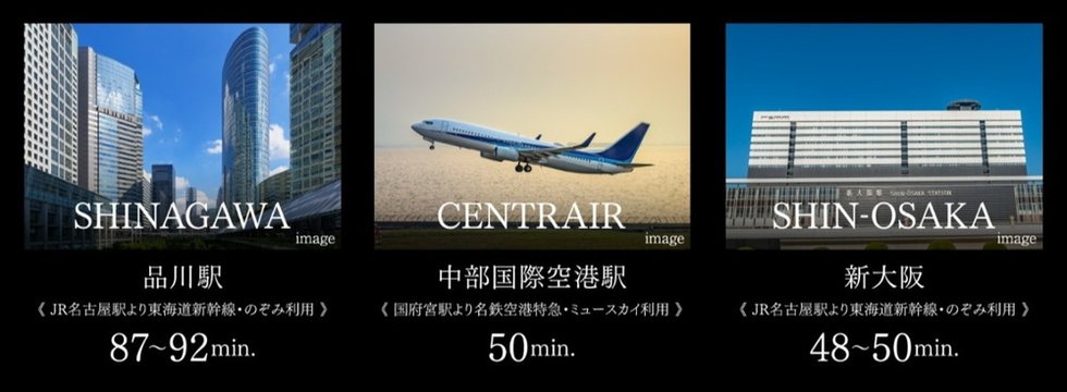 空港へも、国内各地へも。アクティブな日常を手中に。
