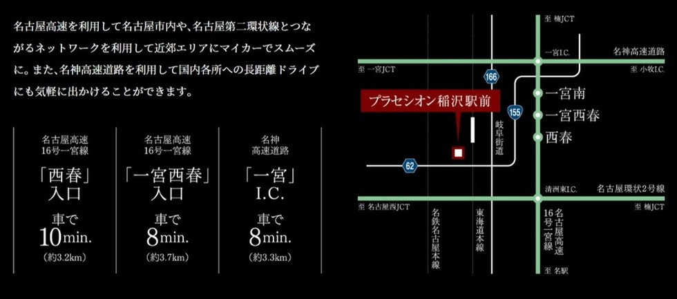 CAR ACCESS
カーライフも快適に。愛車を使った高速利用もスムーズなポジション。