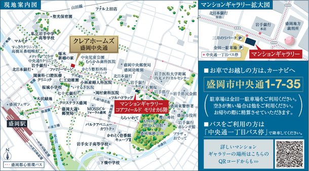 クレアホームズ盛岡中央通のメインページ アットホーム 新築マンション 分譲マンション購入情報