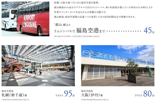 プラウド郡山のメインページ アットホーム 新築マンション 分譲マンション購入情報 プラウド郡山のメインページ アットホーム 新築マンション 分譲マンション購入情報