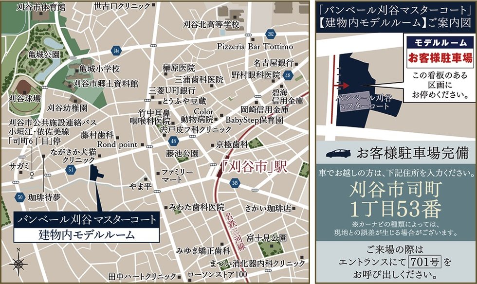 バンベール刈谷マスターコート