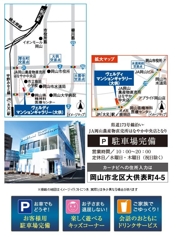ヴェルディ北長瀬駅前のメインページ アットホーム 新築マンション 分譲マンション購入情報 ヴェルディ北長瀬駅前のメインページ アットホーム 新築マンション 分譲マンション購入情報