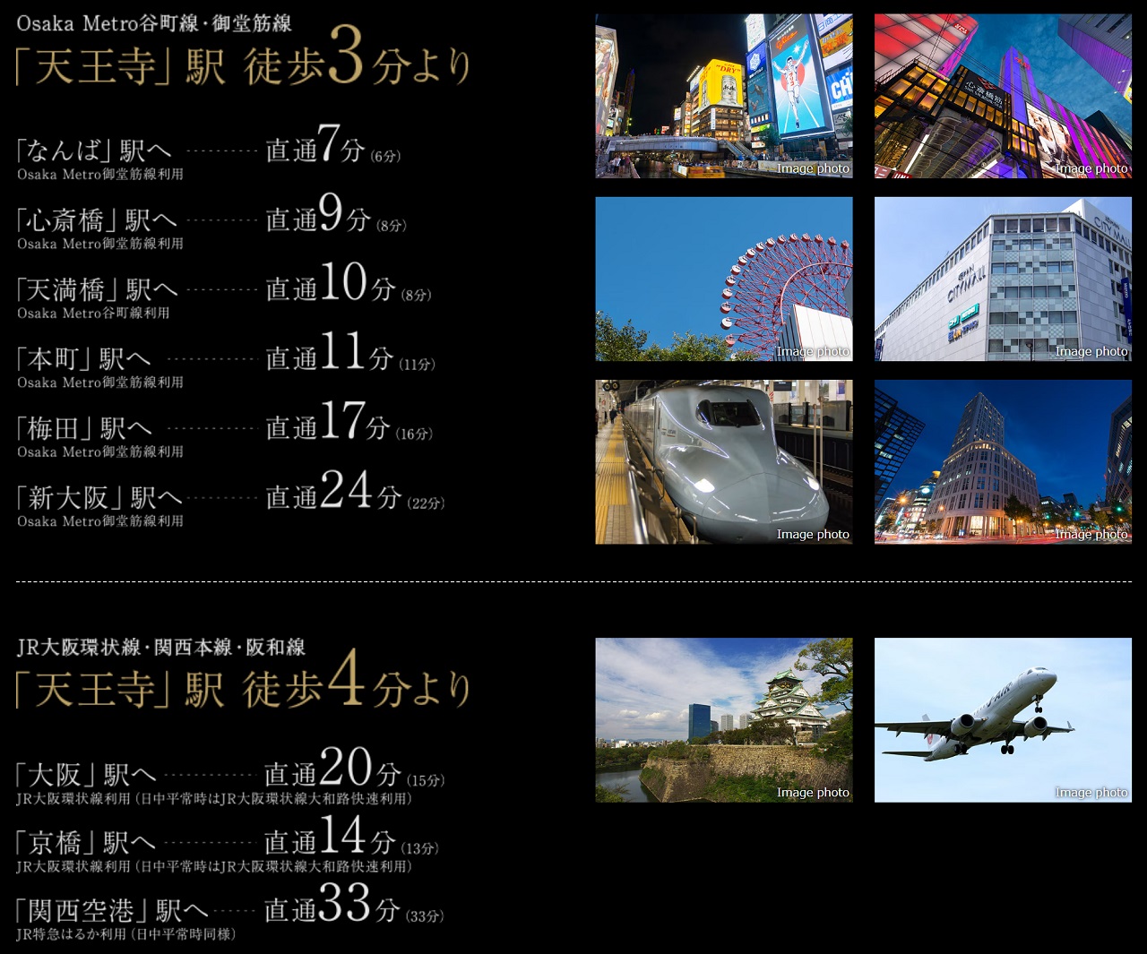 多路線利用で、大阪を自在に使いこなす。