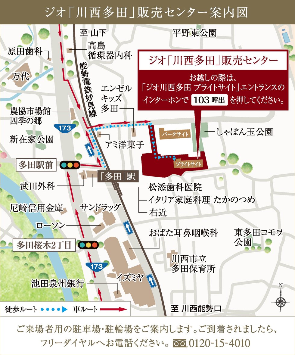 ジオ川西多田 ブライトサイト/パークサイト