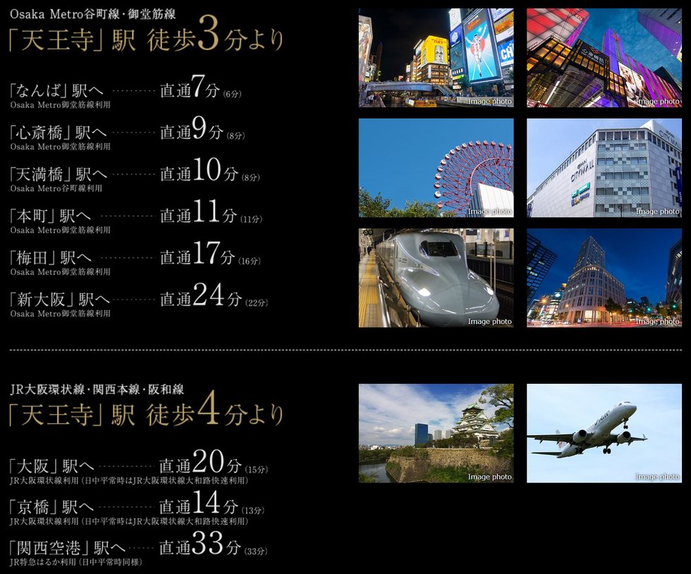 多路線利用で、大阪を自在に使いこなす。