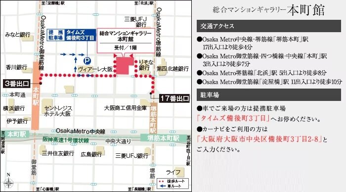 シティタワー天王寺