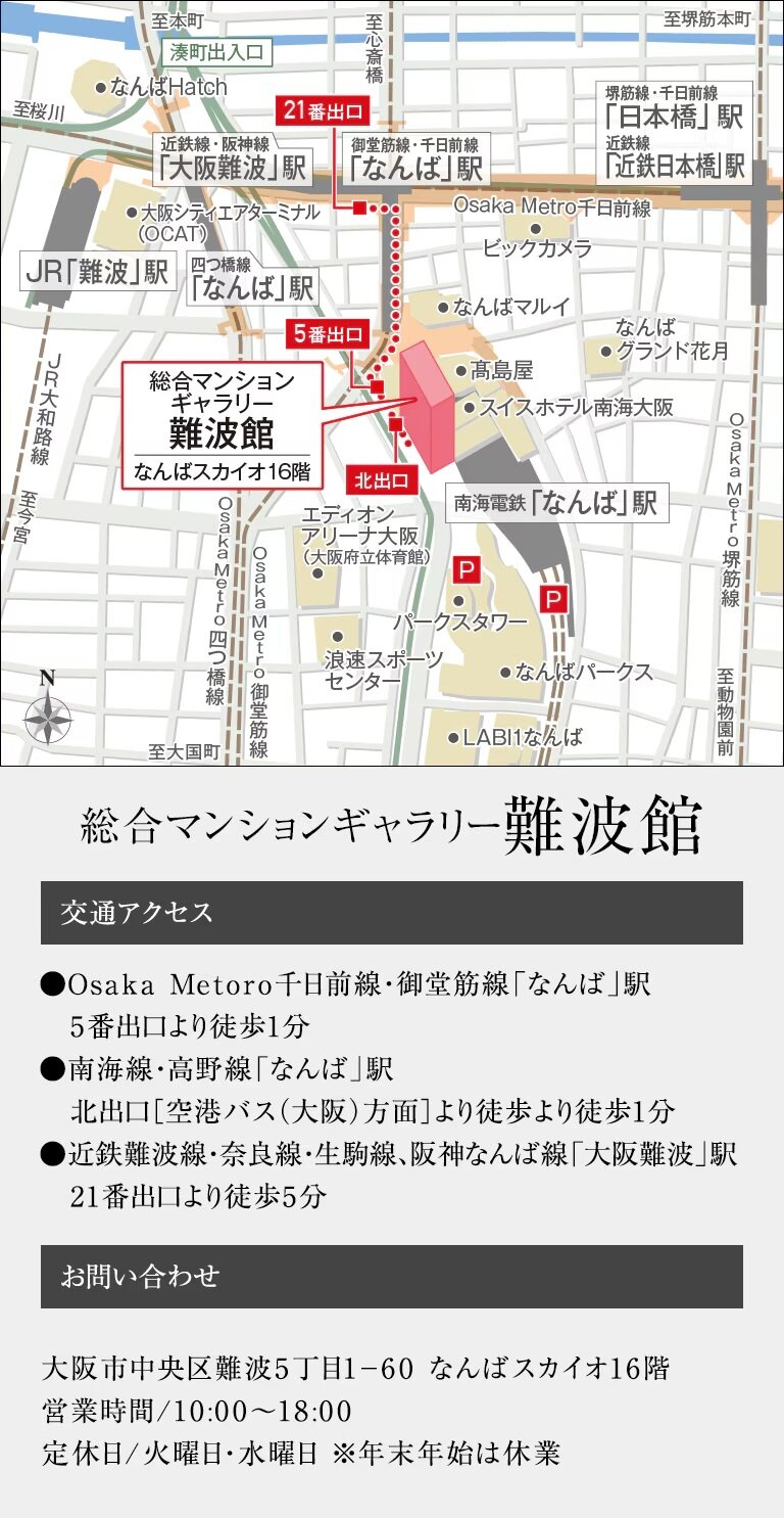 シティタワー天王寺