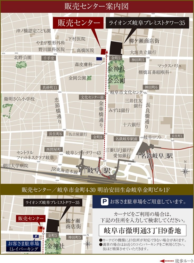 ライオンズ岐阜プレミストタワー35